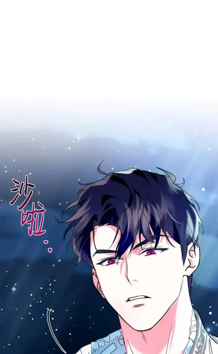 《成为暴君的奸臣》第07话图90