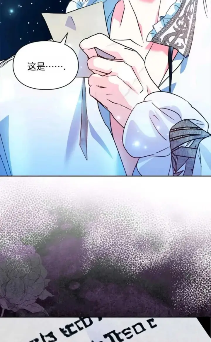 《成为暴君的奸臣》第07话图91