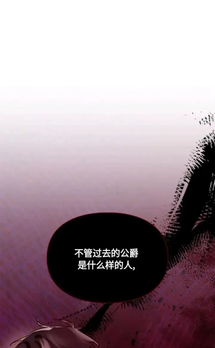 《成为暴君的奸臣》第07话图95