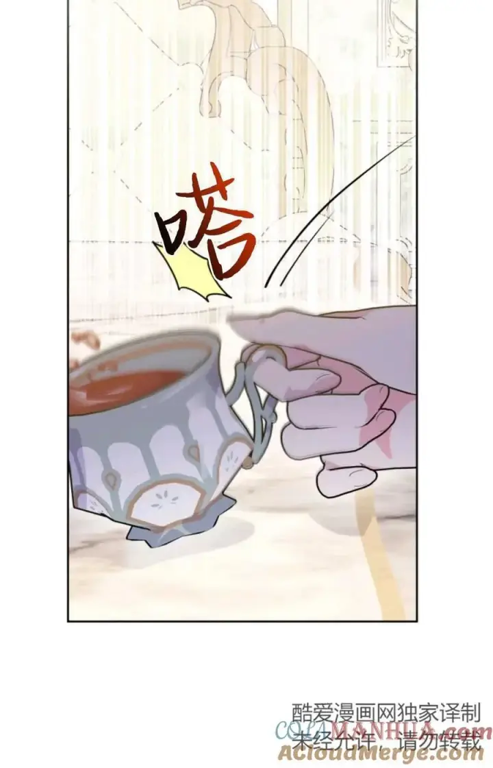 《成为暴君的奸臣》第08话图22