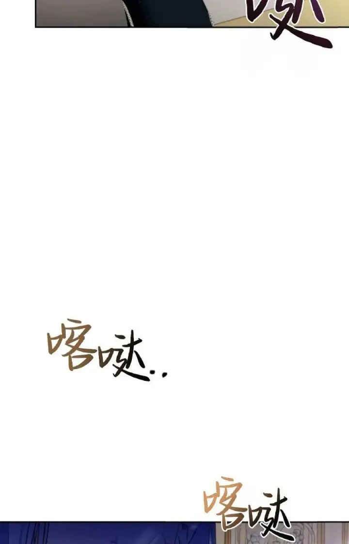 《成为暴君的奸臣》第08话图51