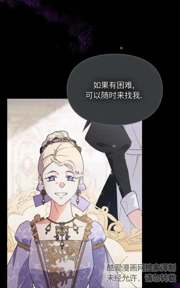《成为暴君的奸臣》第08话图65