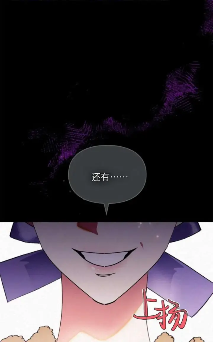 《成为暴君的奸臣》第08话图66