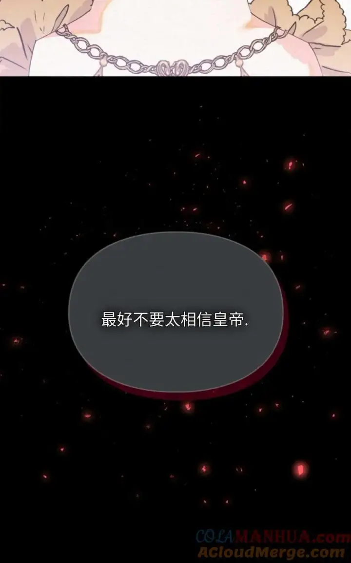 《成为暴君的奸臣》第08话图67