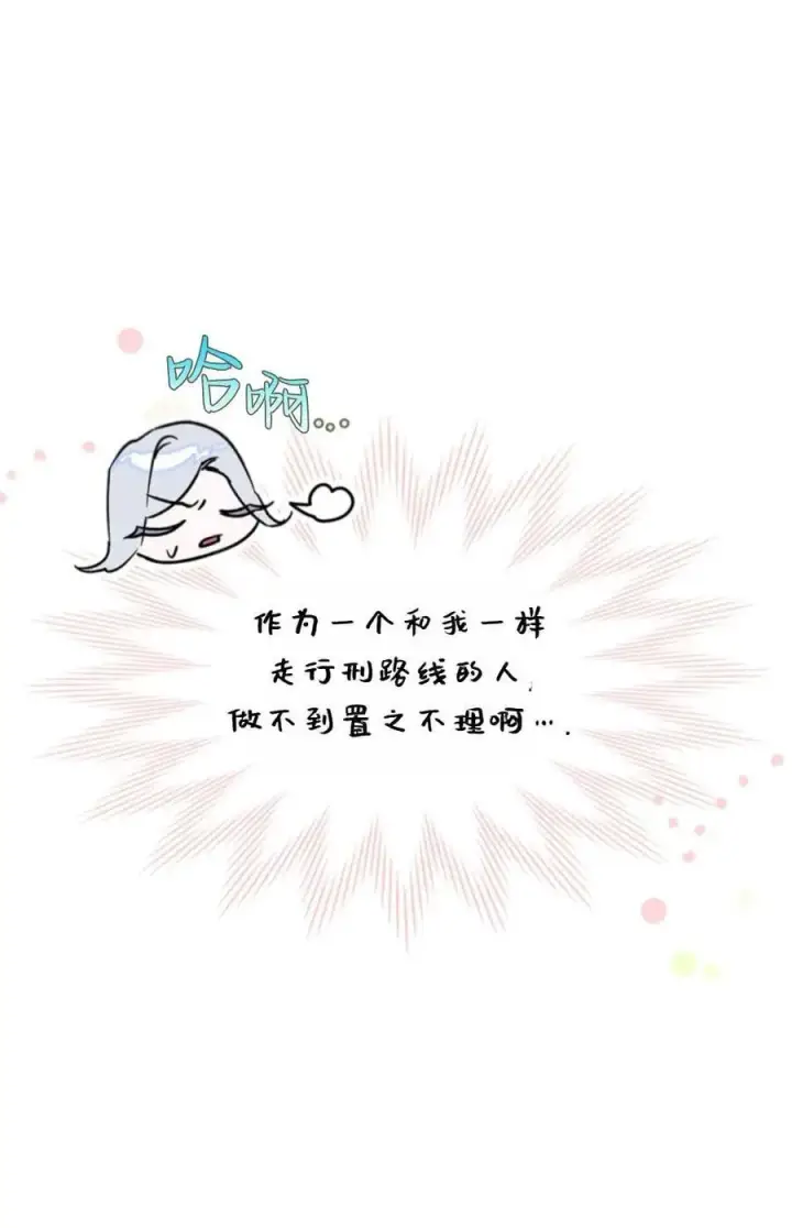 《成为暴君的奸臣》第09话图100