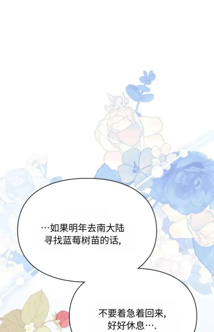 《成为暴君的奸臣》第09话图102