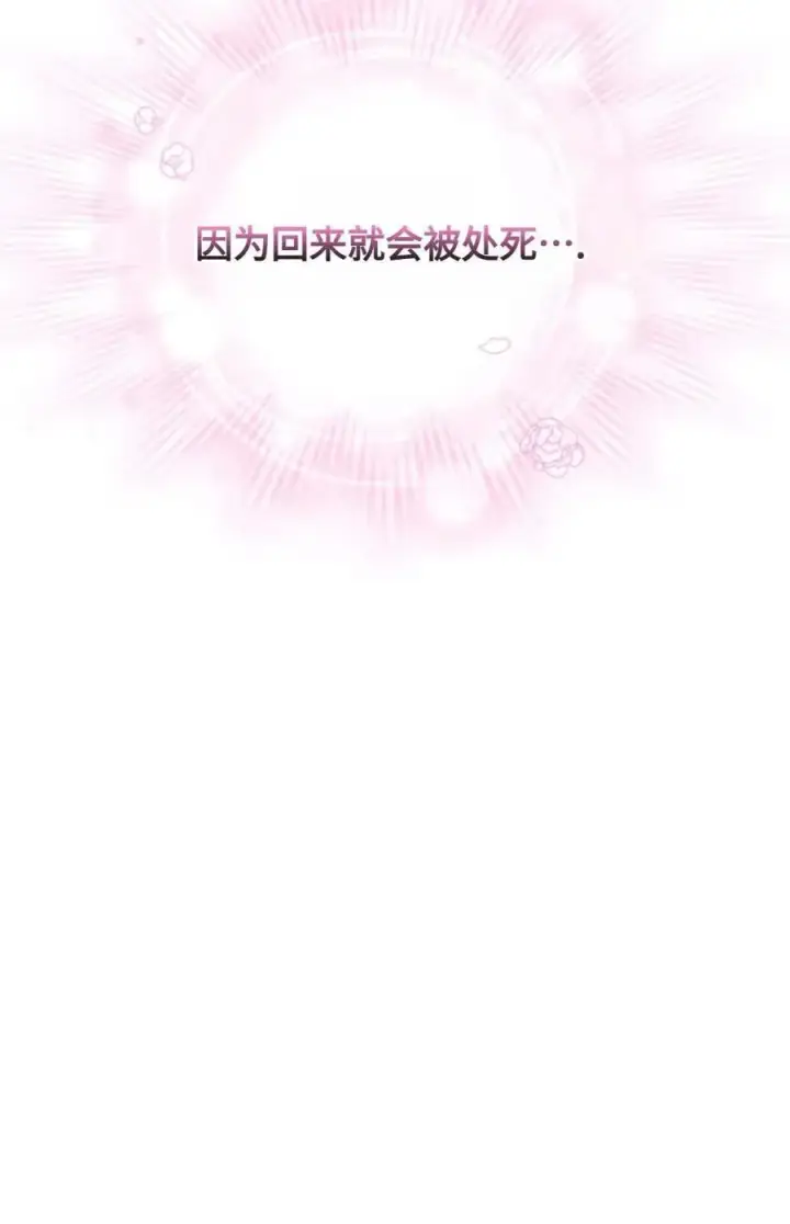《成为暴君的奸臣》第09话图106