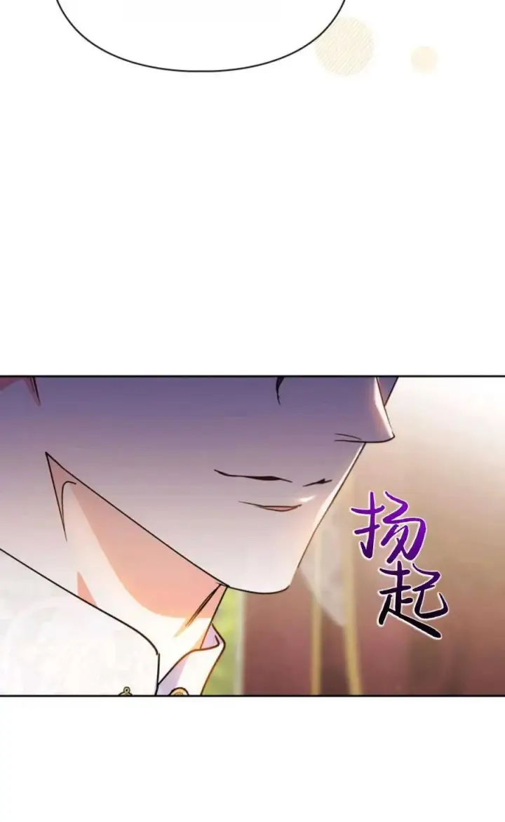 《成为暴君的奸臣》第09话图15