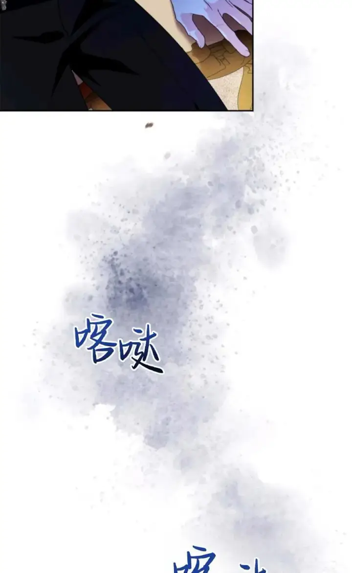 《成为暴君的奸臣》第09话图35