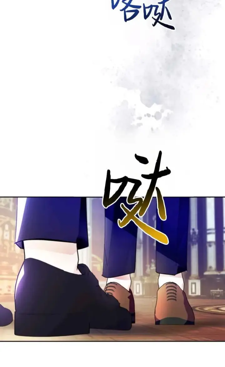 《成为暴君的奸臣》第09话图36