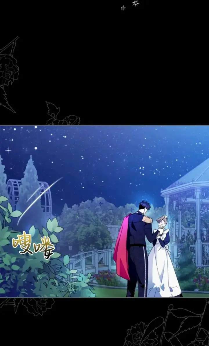 《成为暴君的奸臣》第09话图50