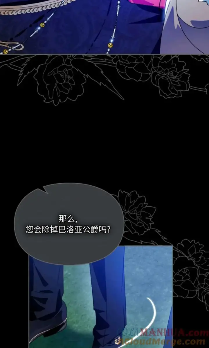 《成为暴君的奸臣》第09话图53