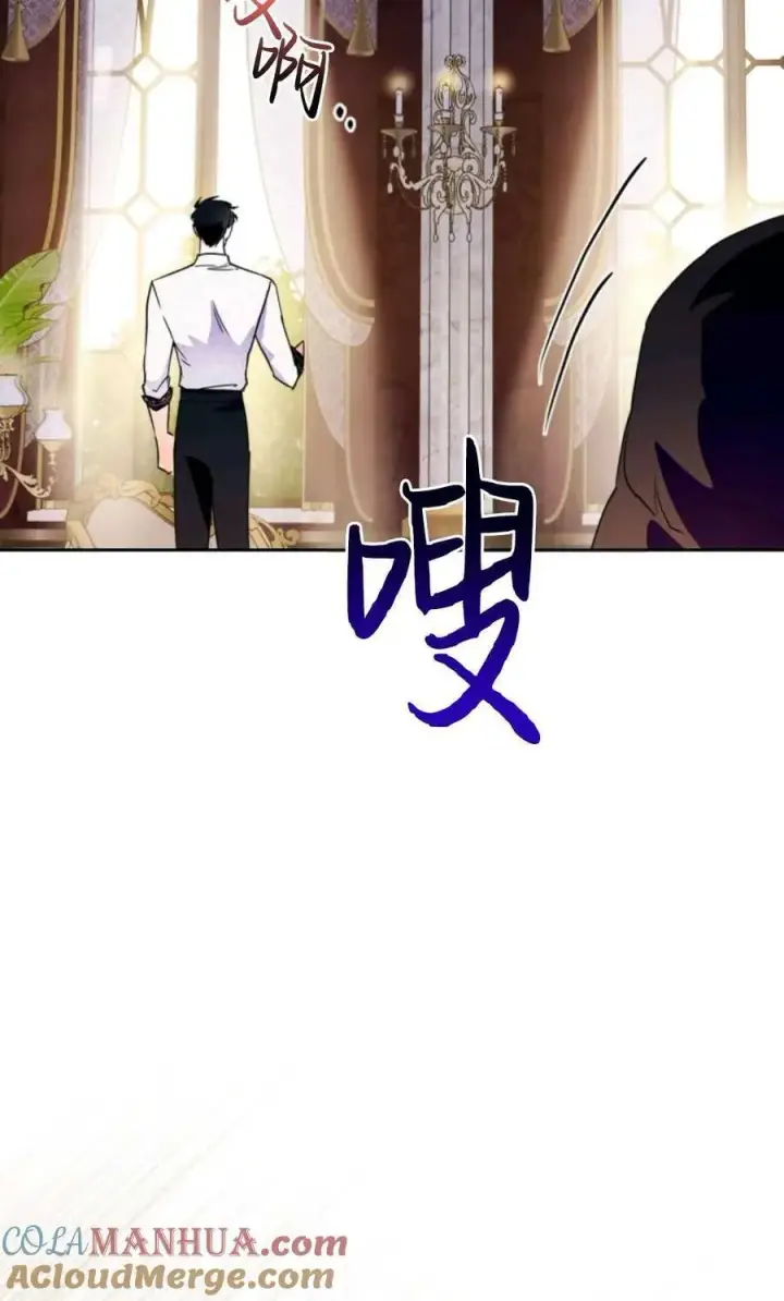 《成为暴君的奸臣》第09话图61