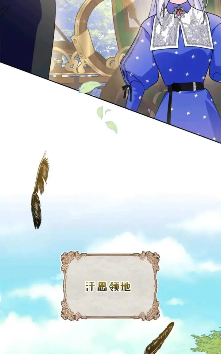 《成为暴君的奸臣》第09话图70