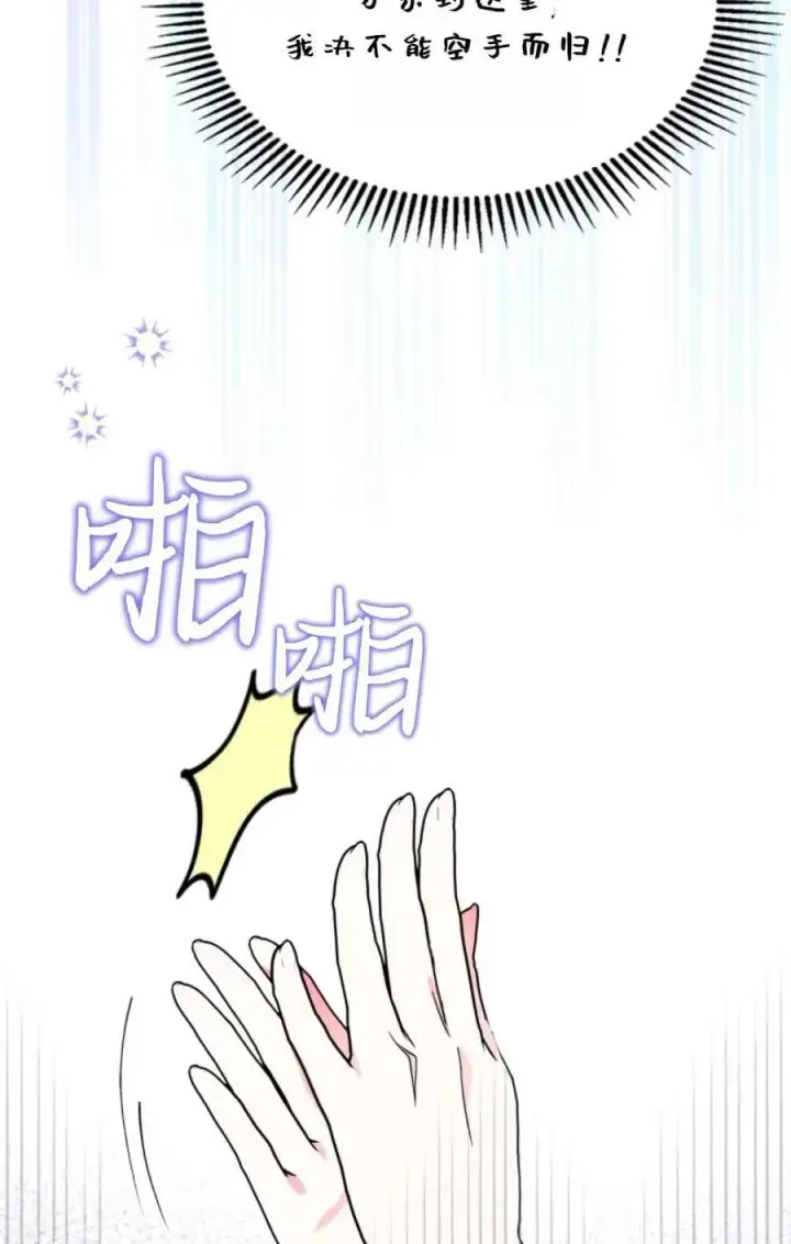 《成为暴君的奸臣》第09话图80
