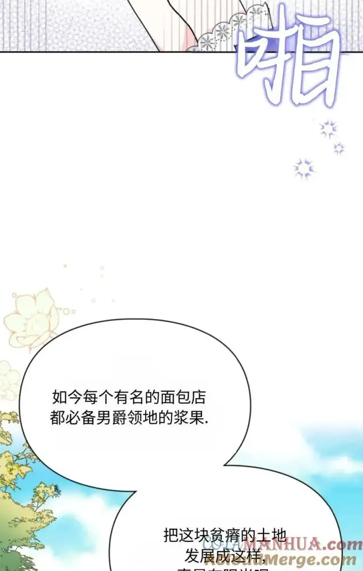 《成为暴君的奸臣》第09话图81