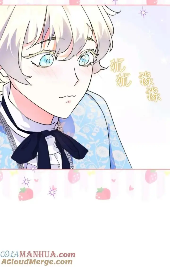 《成为暴君的奸臣》第09话图85