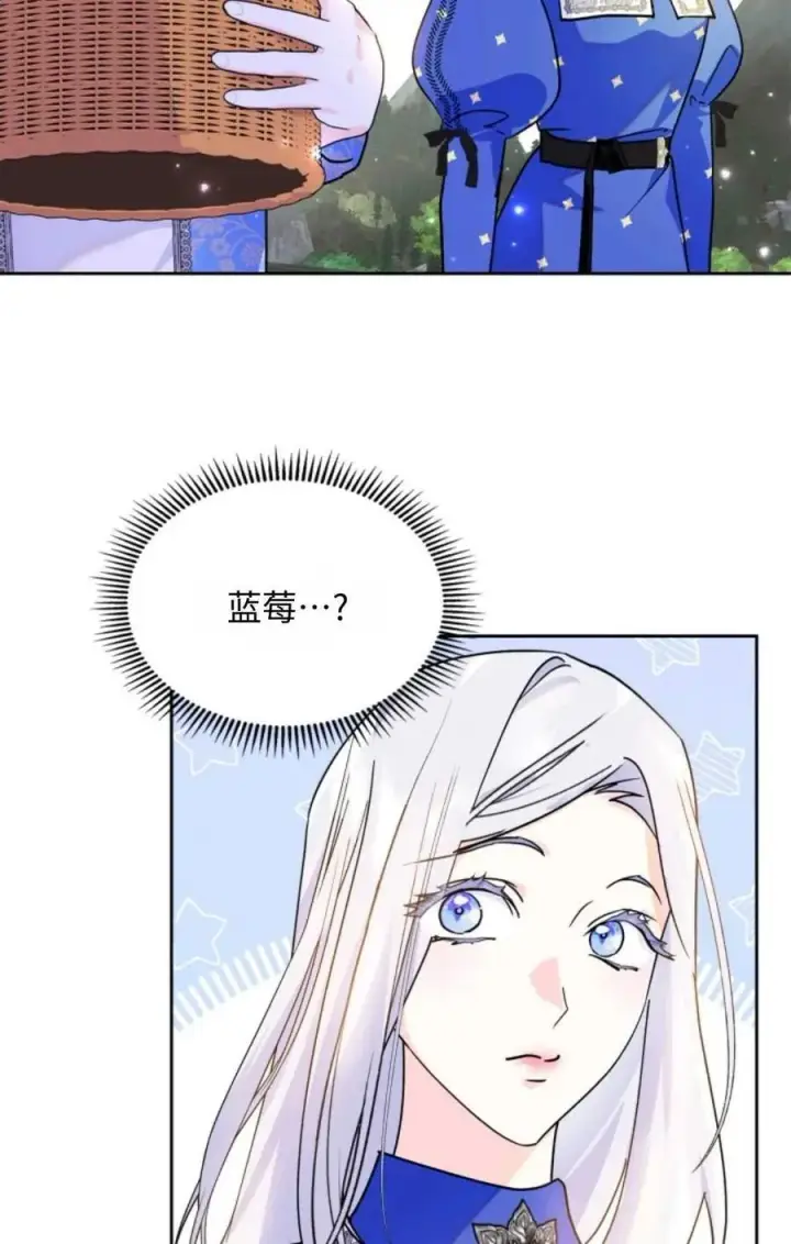 《成为暴君的奸臣》第09话图87