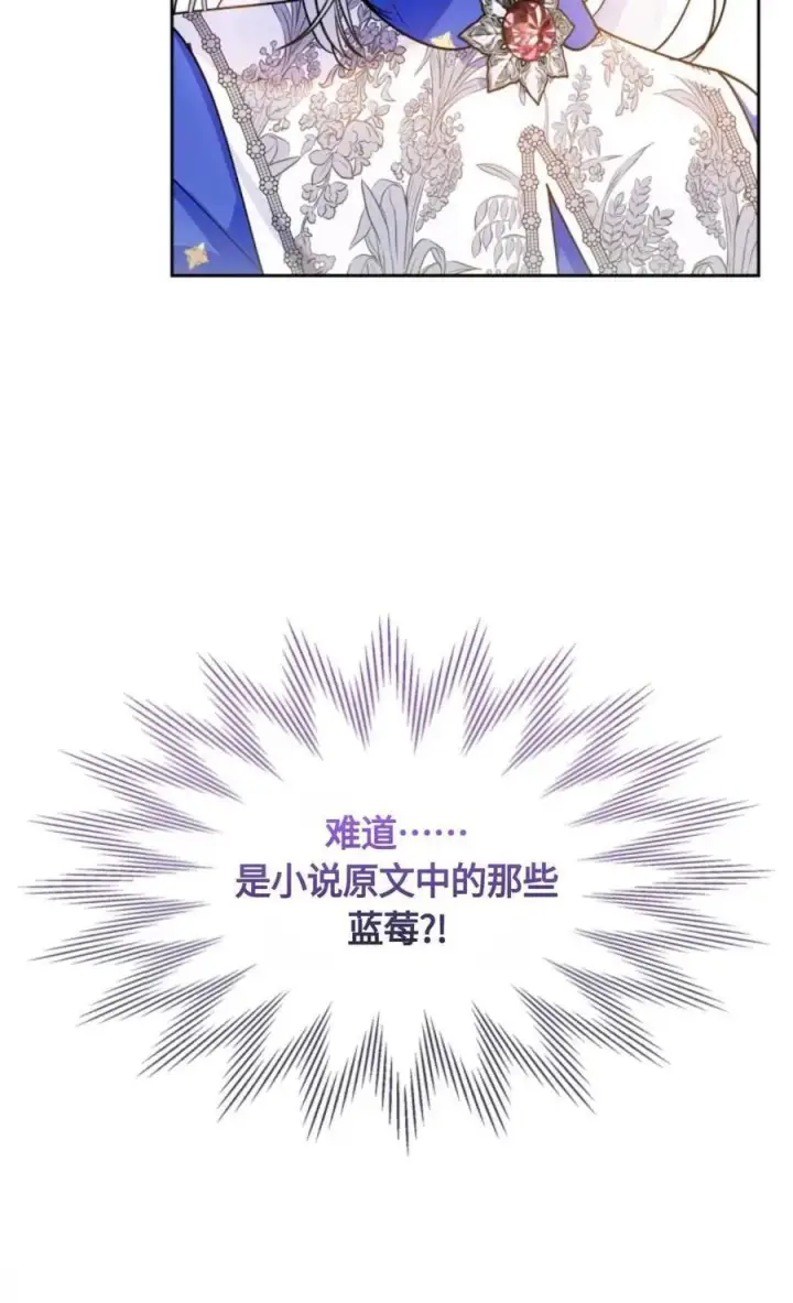 《成为暴君的奸臣》第09话图88