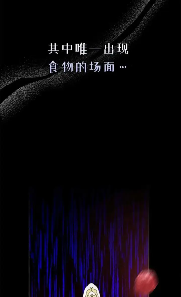 《成为暴君的奸臣》第09话图91