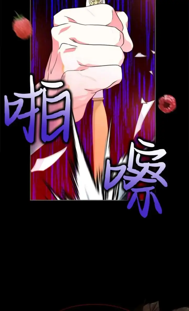 《成为暴君的奸臣》第09话图92