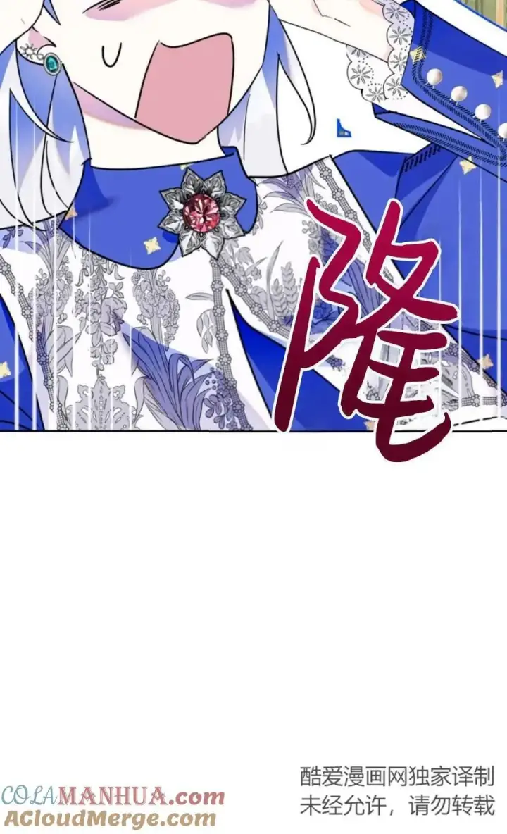 《成为暴君的奸臣》第09话图97