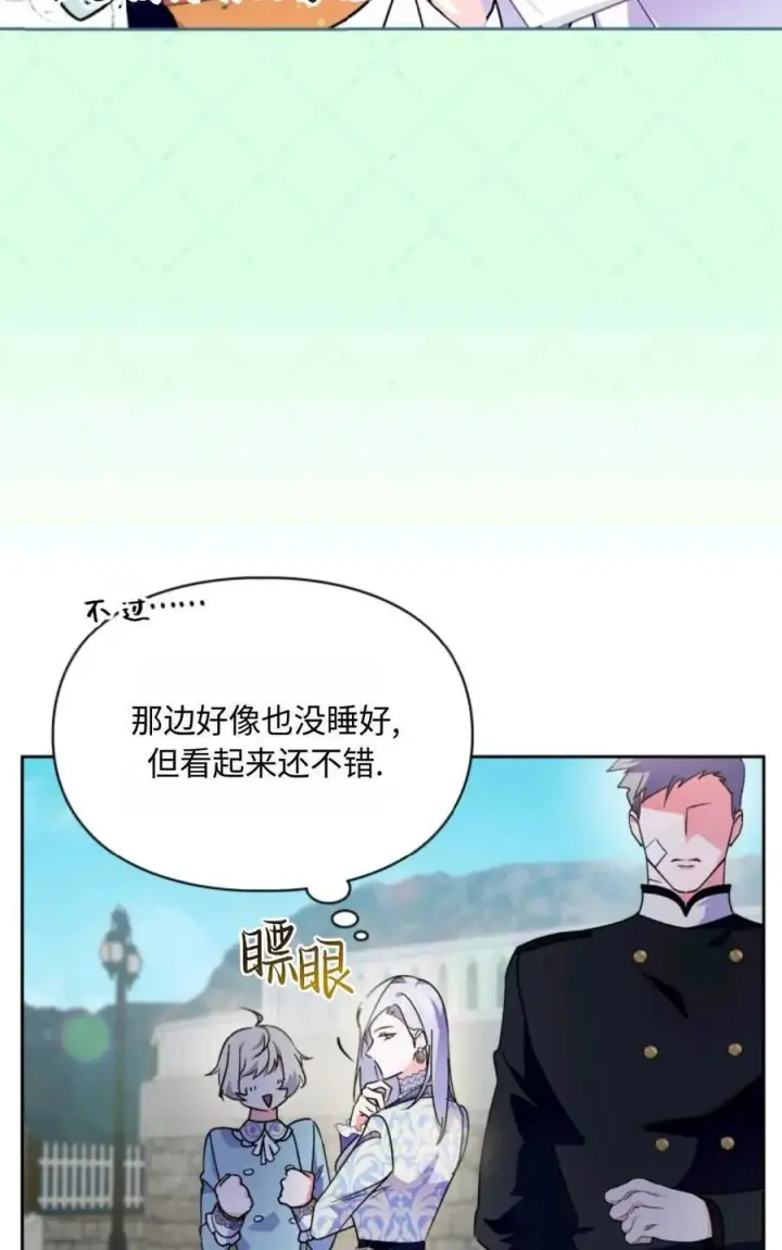 《成为暴君的奸臣》第10话图33