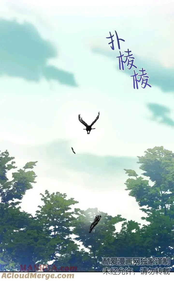《成为暴君的奸臣》第10话图4