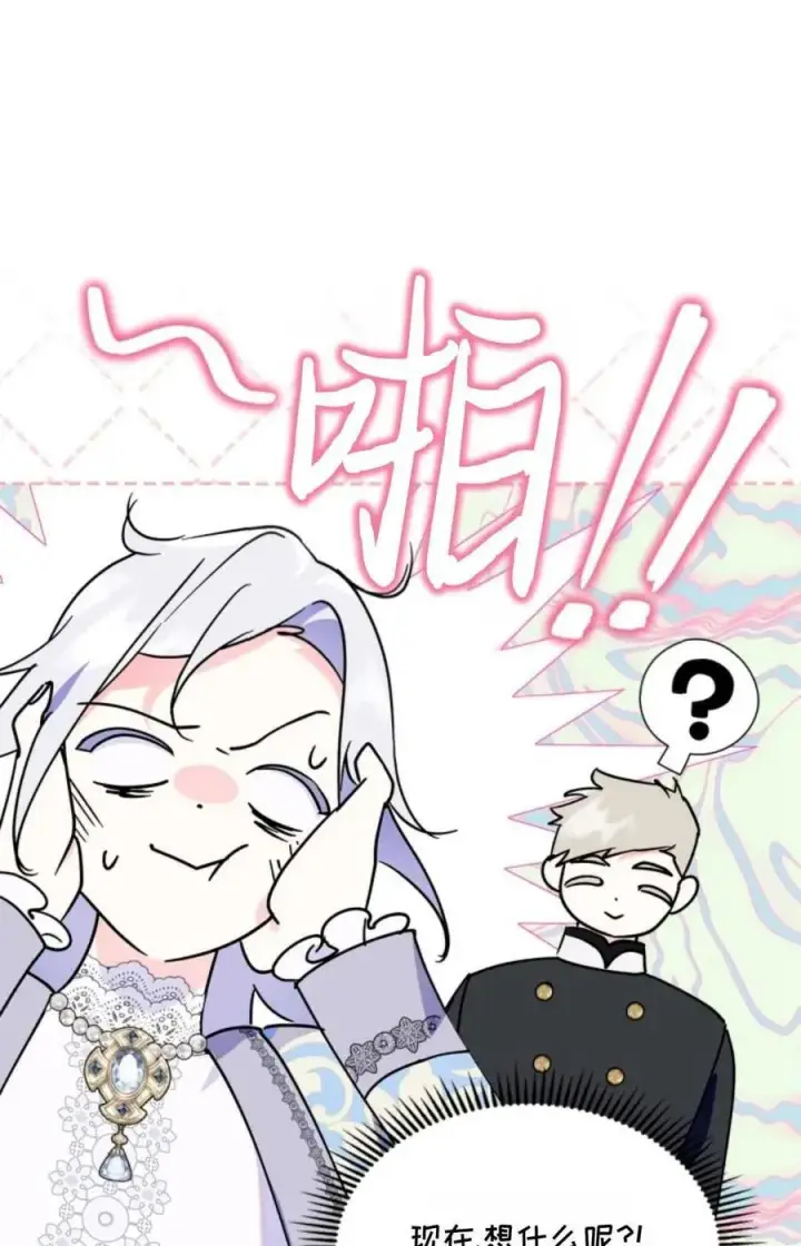 《成为暴君的奸臣》第10话图41