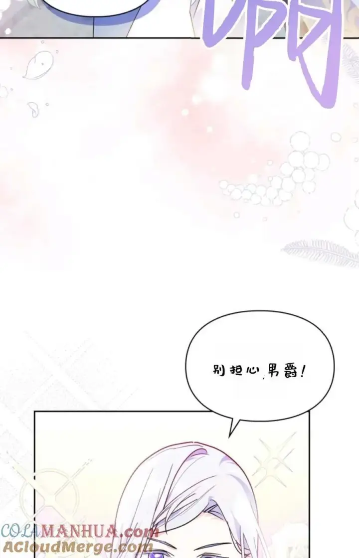 《成为暴君的奸臣》第10话图52
