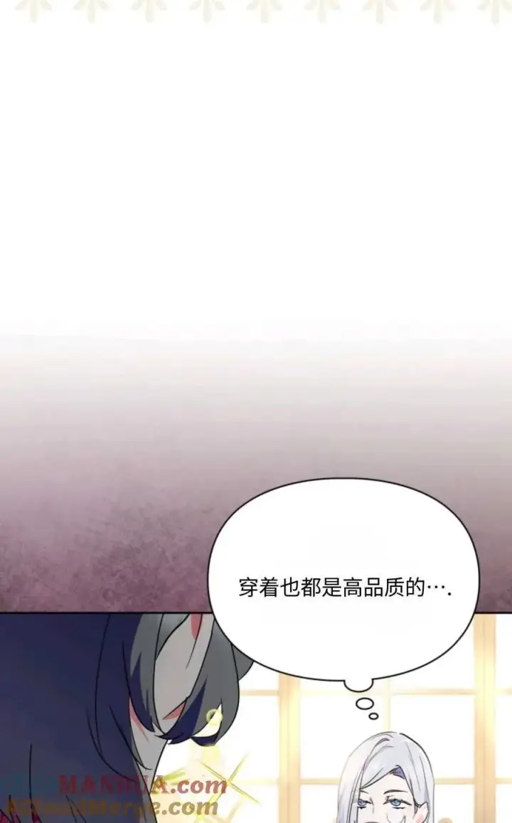 《成为暴君的奸臣》第10话图76