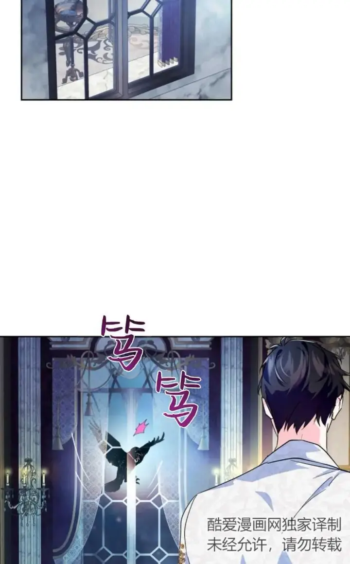 《成为暴君的奸臣》第10话图8