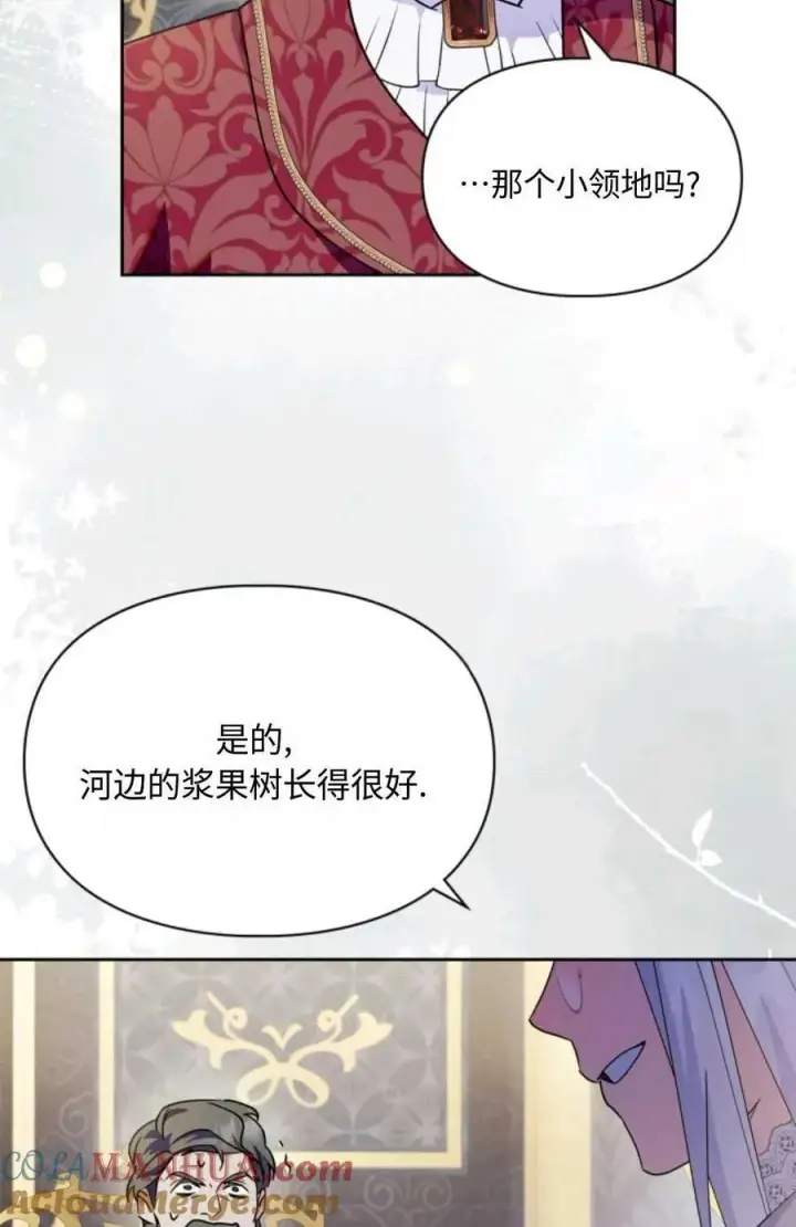 《成为暴君的奸臣》第10话图85
