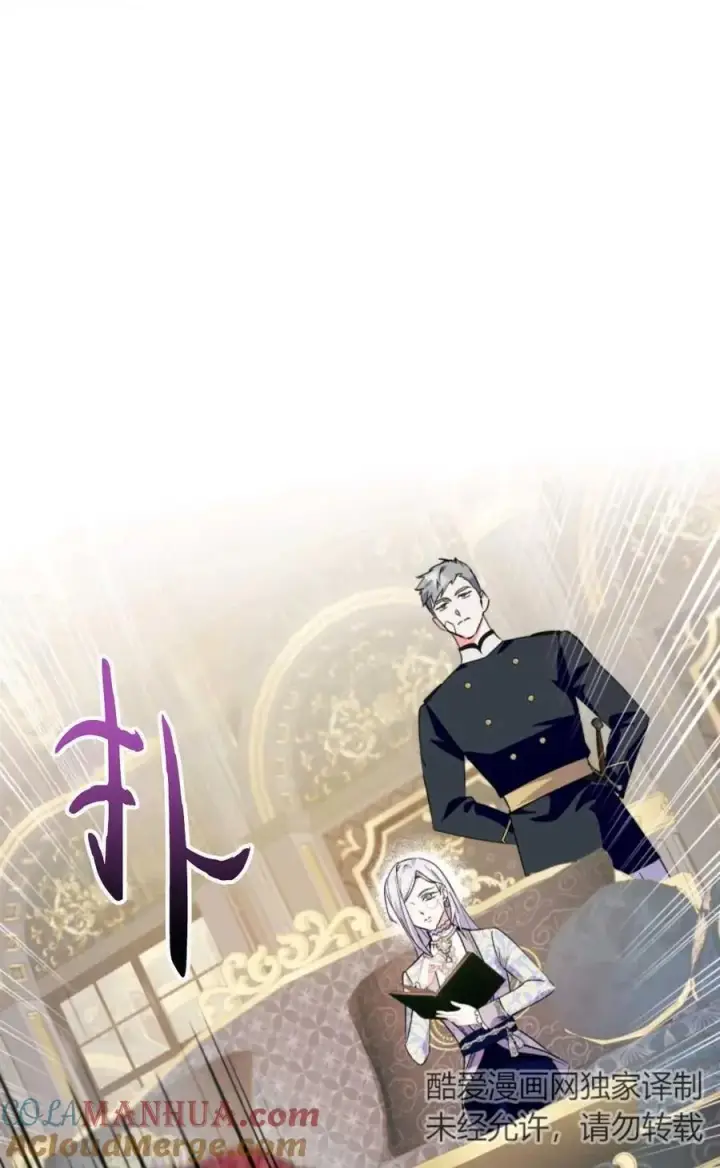 《成为暴君的奸臣》第11话图37