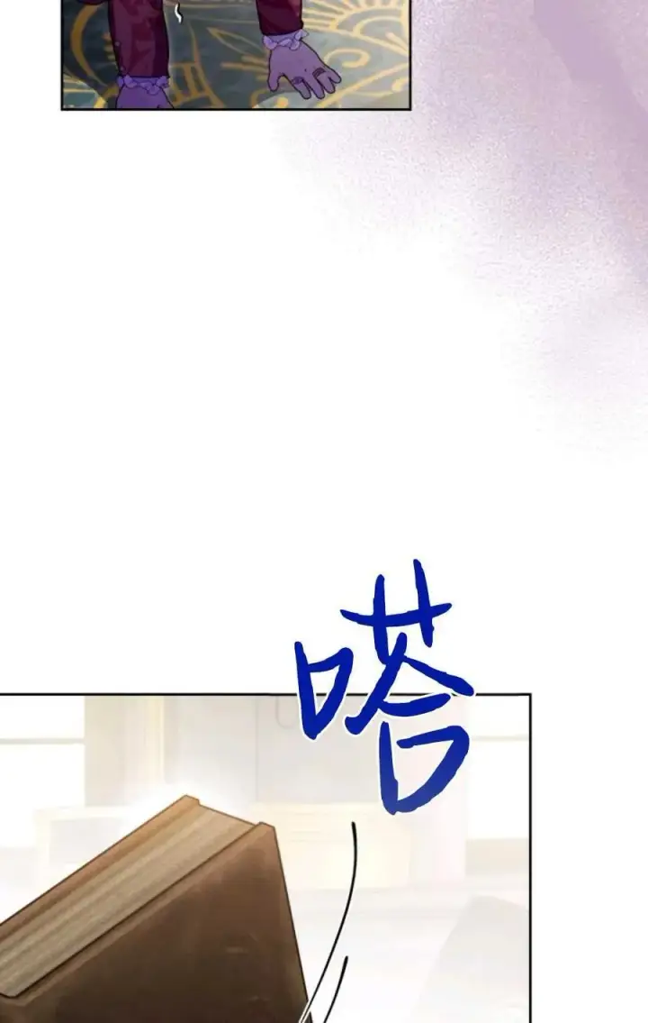 《成为暴君的奸臣》第11话图41