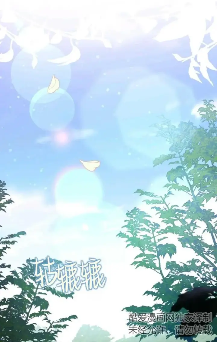 《成为暴君的奸臣》第11话图50