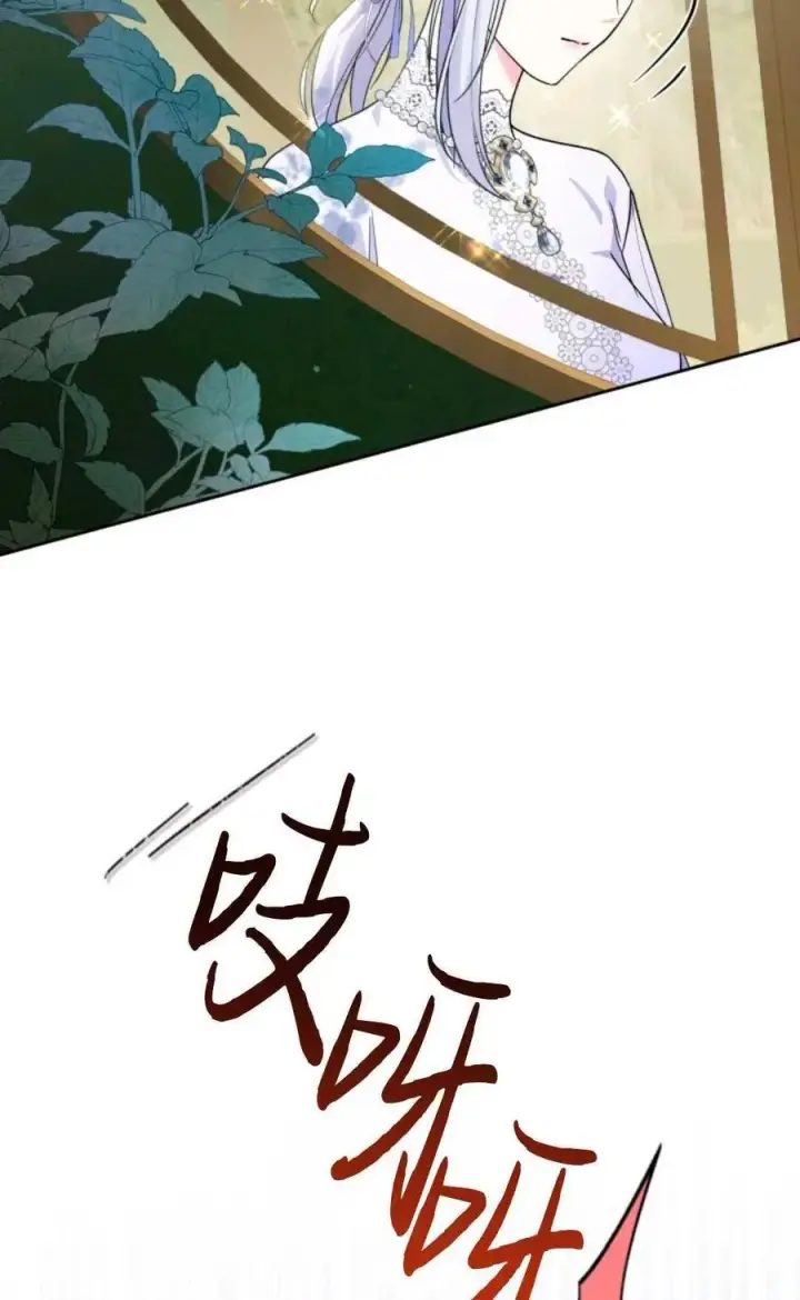 《成为暴君的奸臣》第11话图54