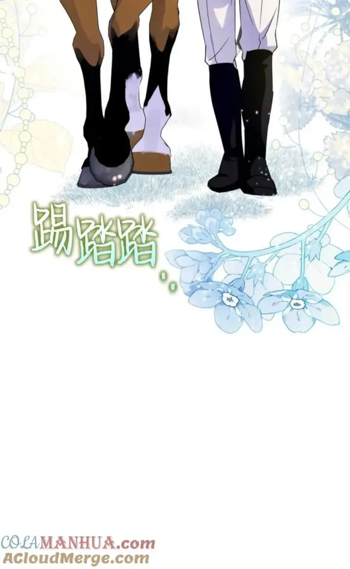 《成为暴君的奸臣》第11话图61