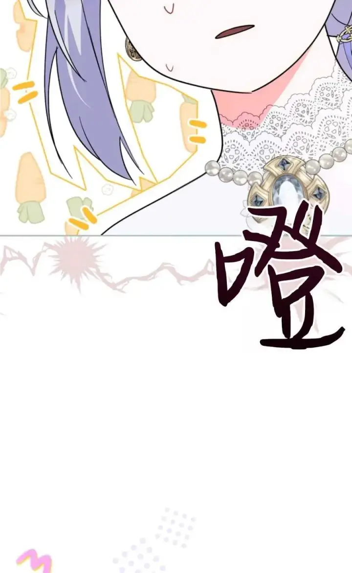 《成为暴君的奸臣》第11话图63