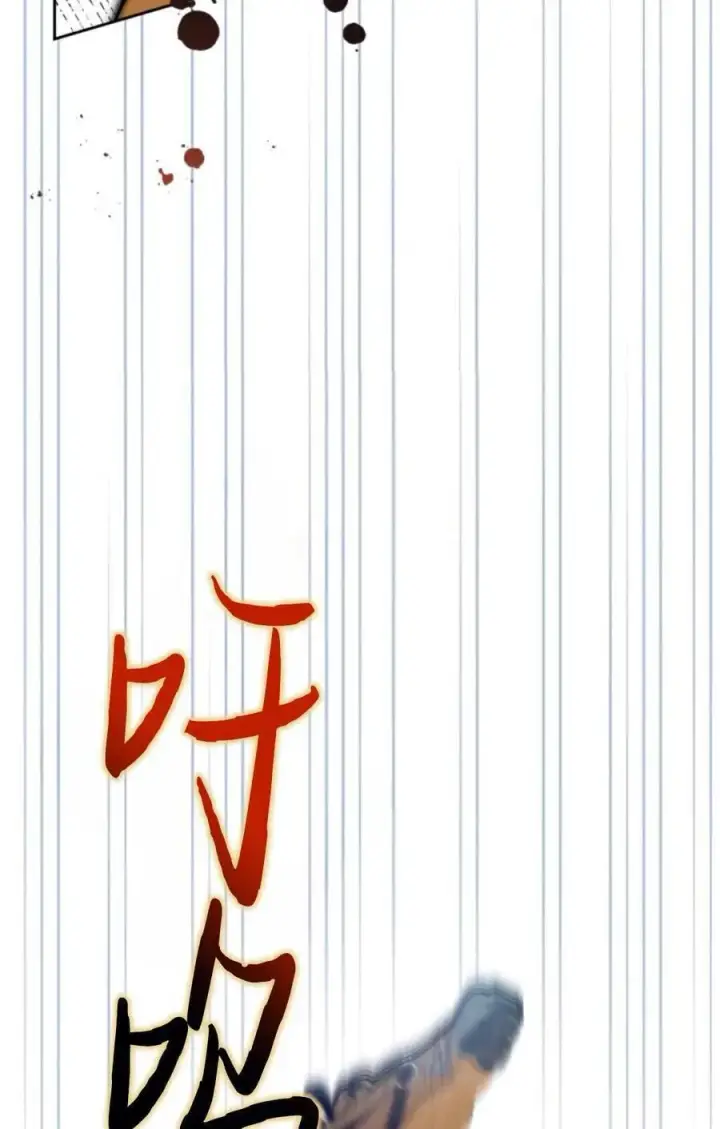 《成为暴君的奸臣》第11话图74