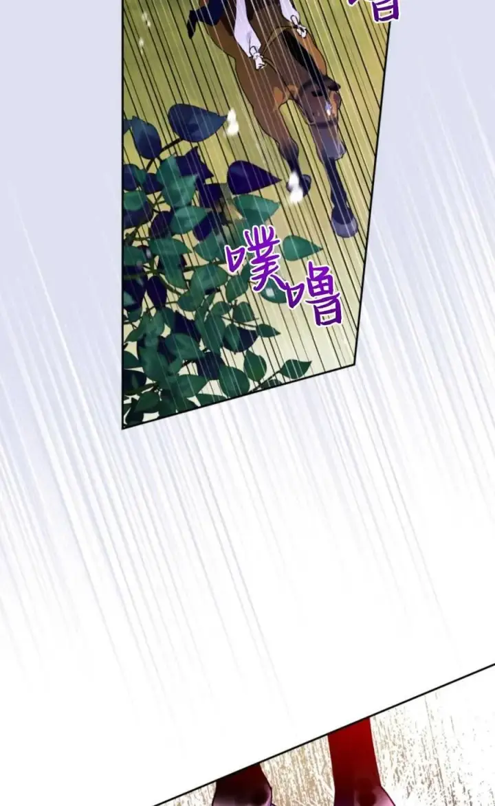 《成为暴君的奸臣》第11话图83