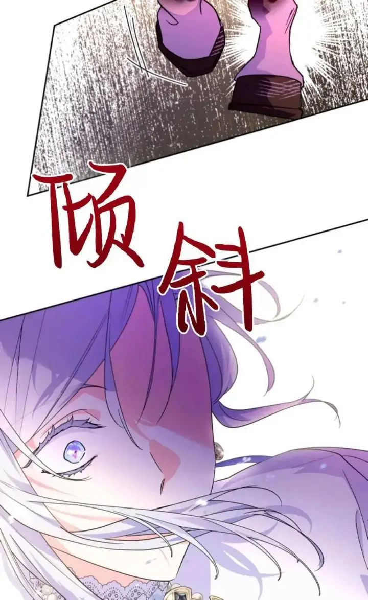 《成为暴君的奸臣》第11话图84