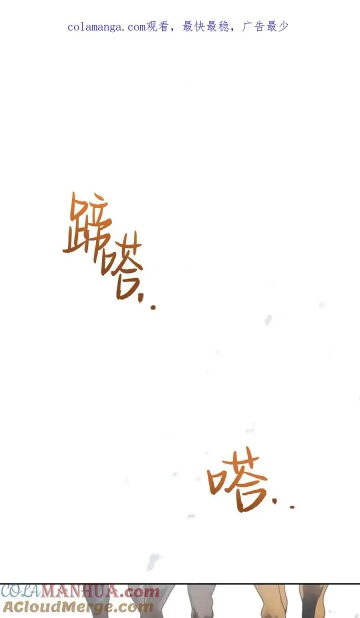 《成为暴君的奸臣》第11话图98