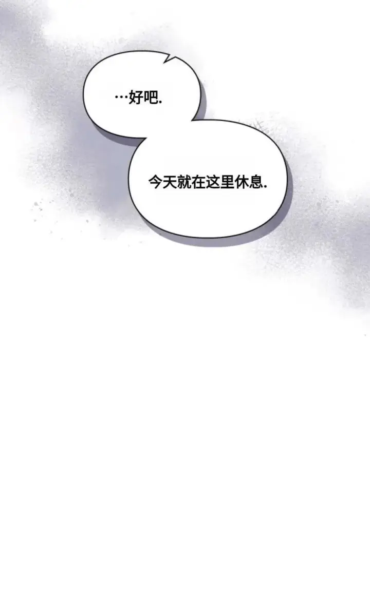 《成为暴君的奸臣》第12话图31