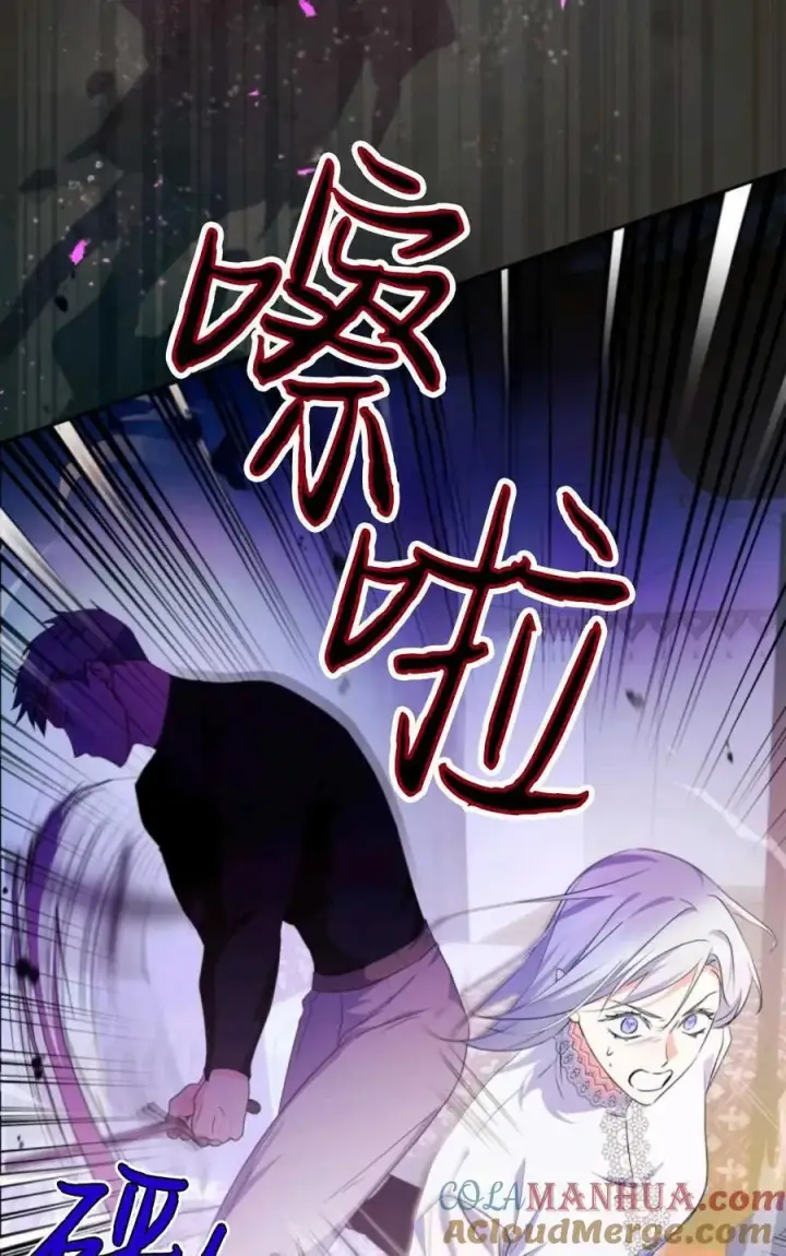 《成为暴君的奸臣》第12话图45