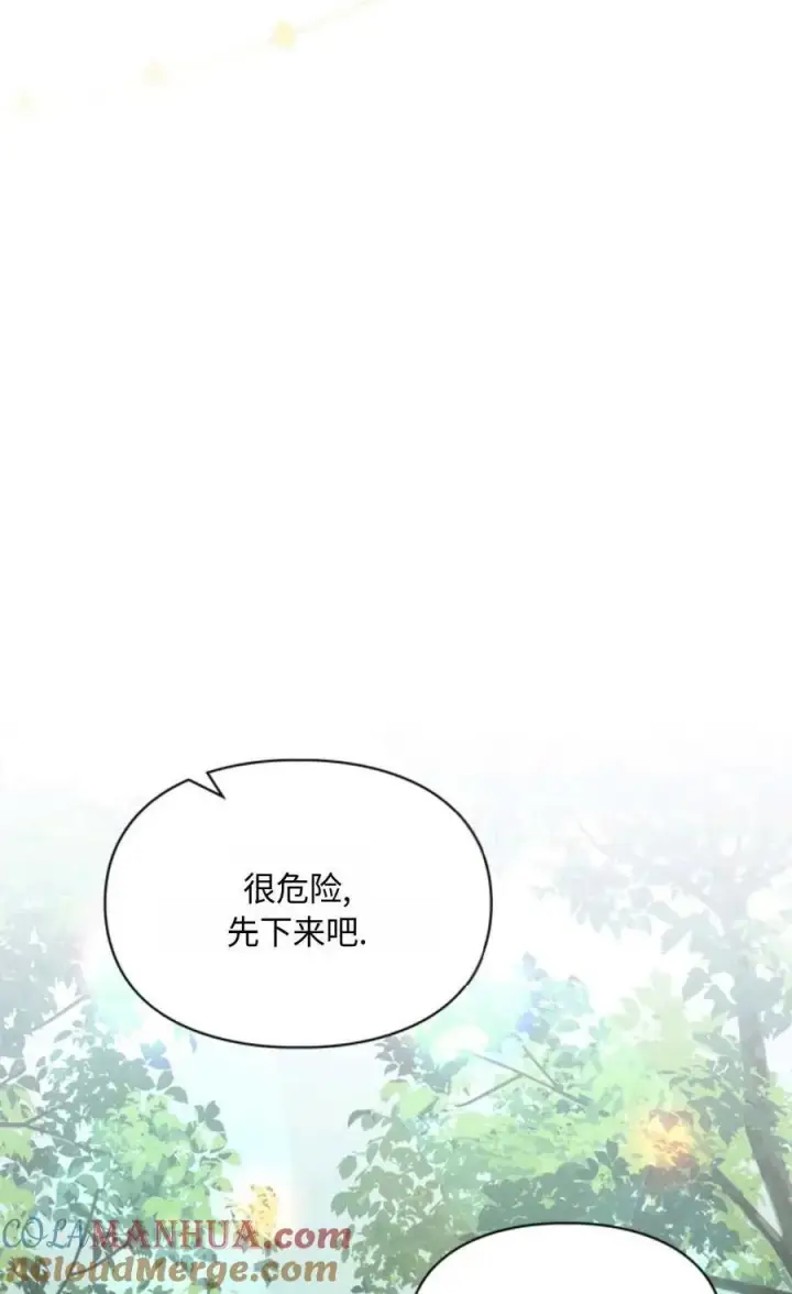 《成为暴君的奸臣》第12话图5