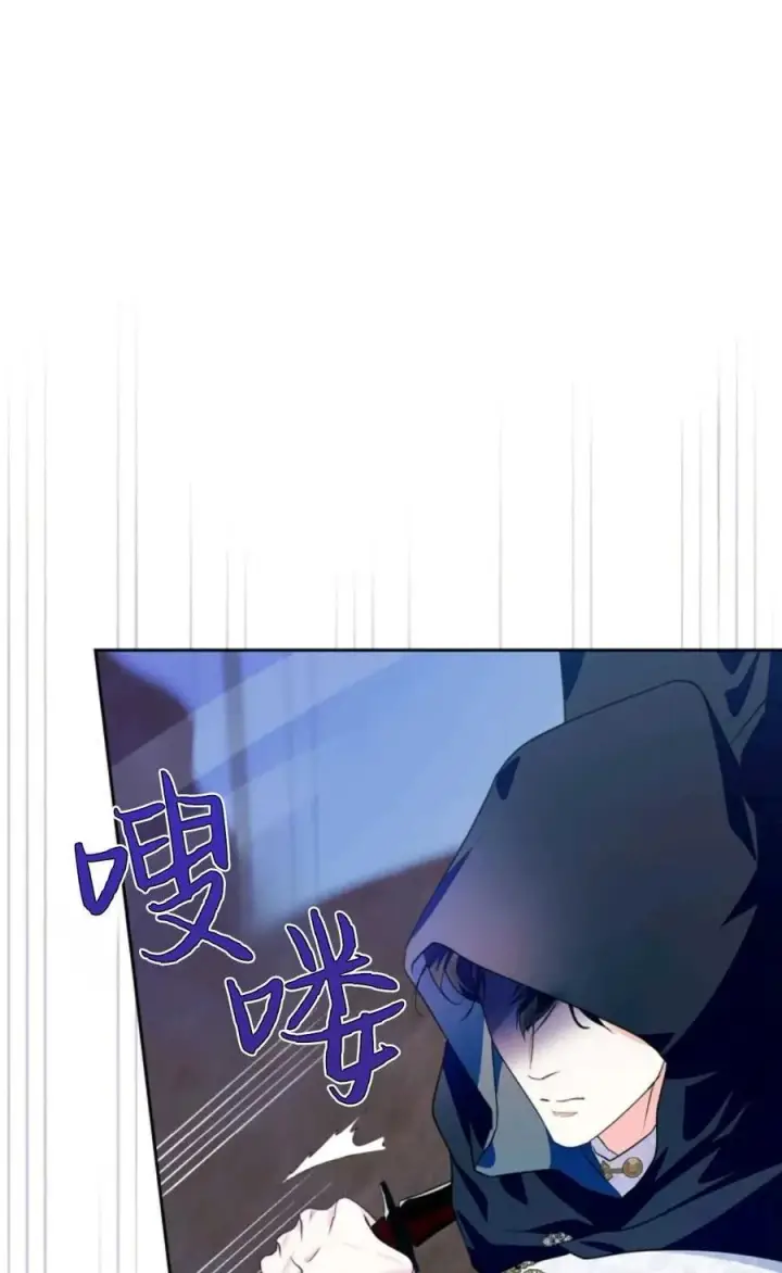 《成为暴君的奸臣》第12话图62