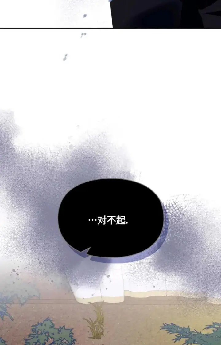 《成为暴君的奸臣》第12话图87