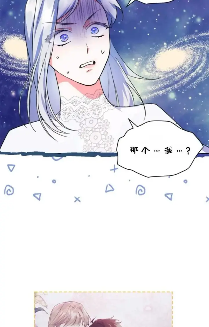 《成为暴君的奸臣》第13话图27