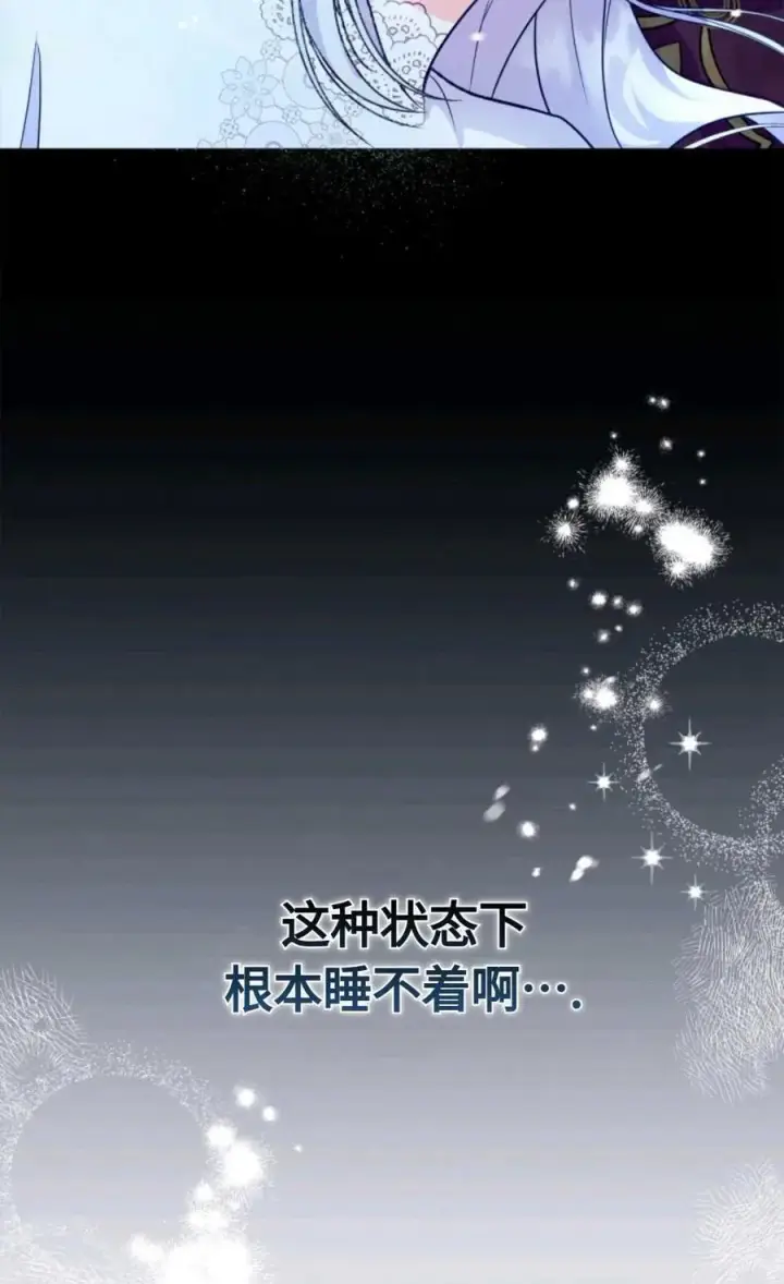 《成为暴君的奸臣》第13话图59